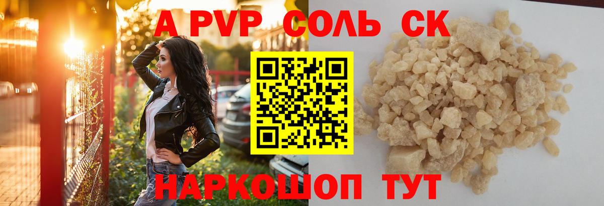 Alfa_PVP мука  Вход с VPN  Ноябрьск  Alpha-PVP  APVP кристаллы 