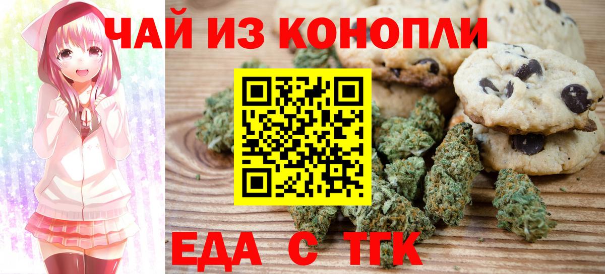 Ноябрьск  Canna-Cookies марихуана  Вход с VPN 