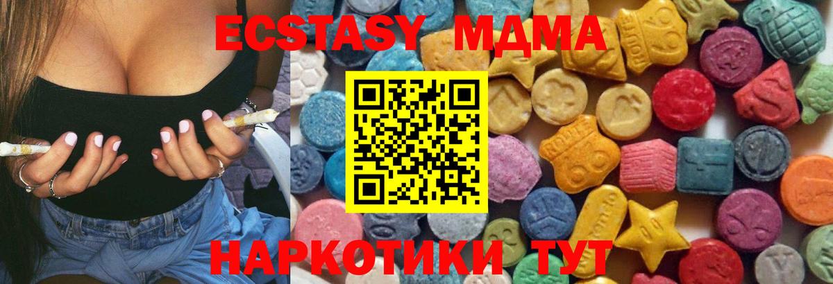 хочу   Вход с VPN  ЭКСТАЗИ 280мг  Ноябрьск  ЭКСТАЗИ TESLA  Ecstasy 