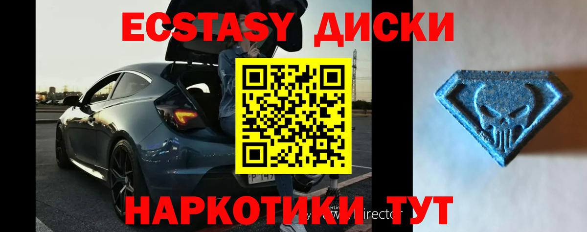 Ecstasy ешки Ноябрьск