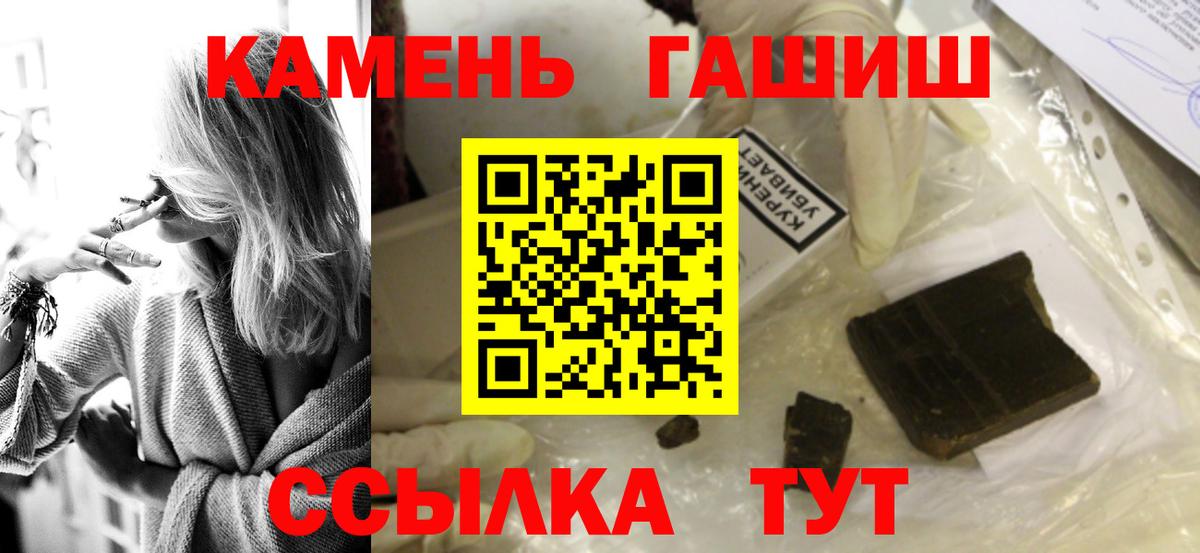Ноябрьск  ГАШ Premium  ГАШИШ  Вход с VPN 