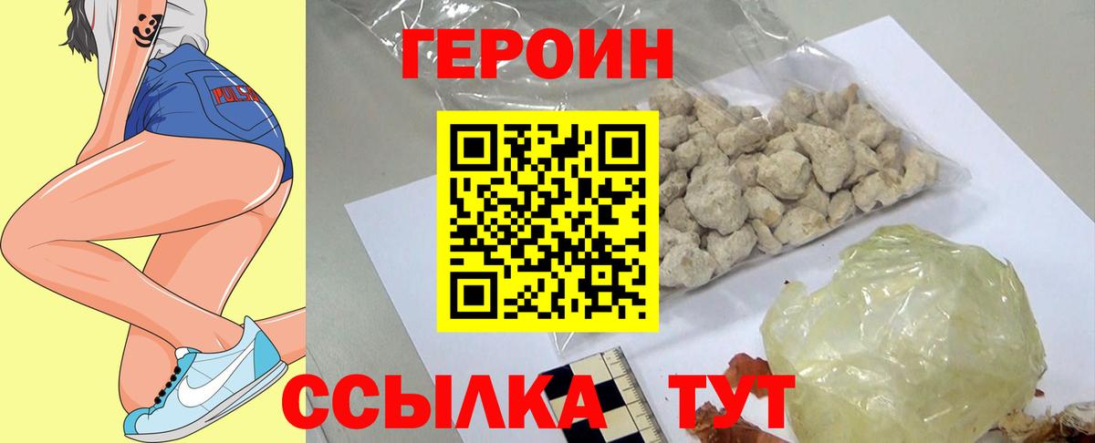 ГЕРОИН  ГЕРОИН афганец  Вход с VPN  Ноябрьск 