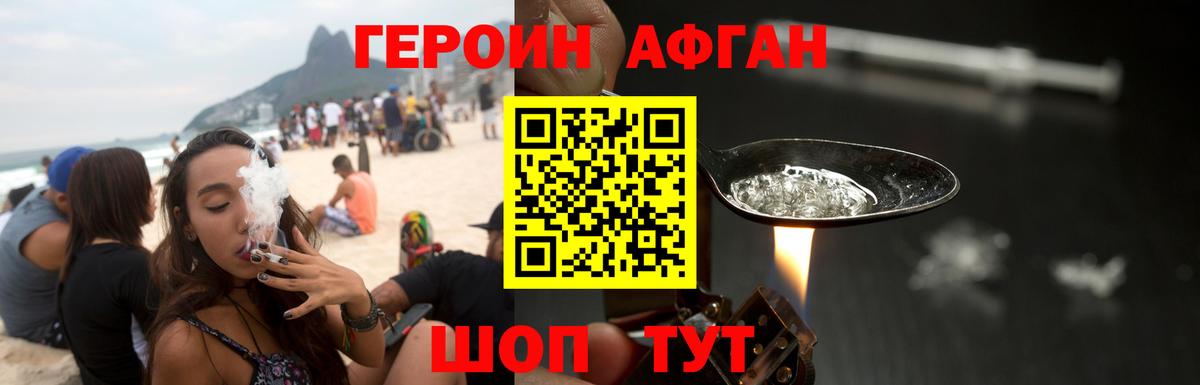 ГЕРОИН гречка Ноябрьск