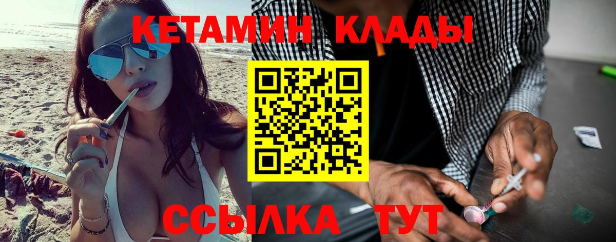 КЕТАМИН ketamine  КЕТАМИН ketamine  Вход с VPN  Ноябрьск 