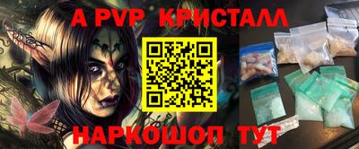 мяу мяу кристалл Дубна