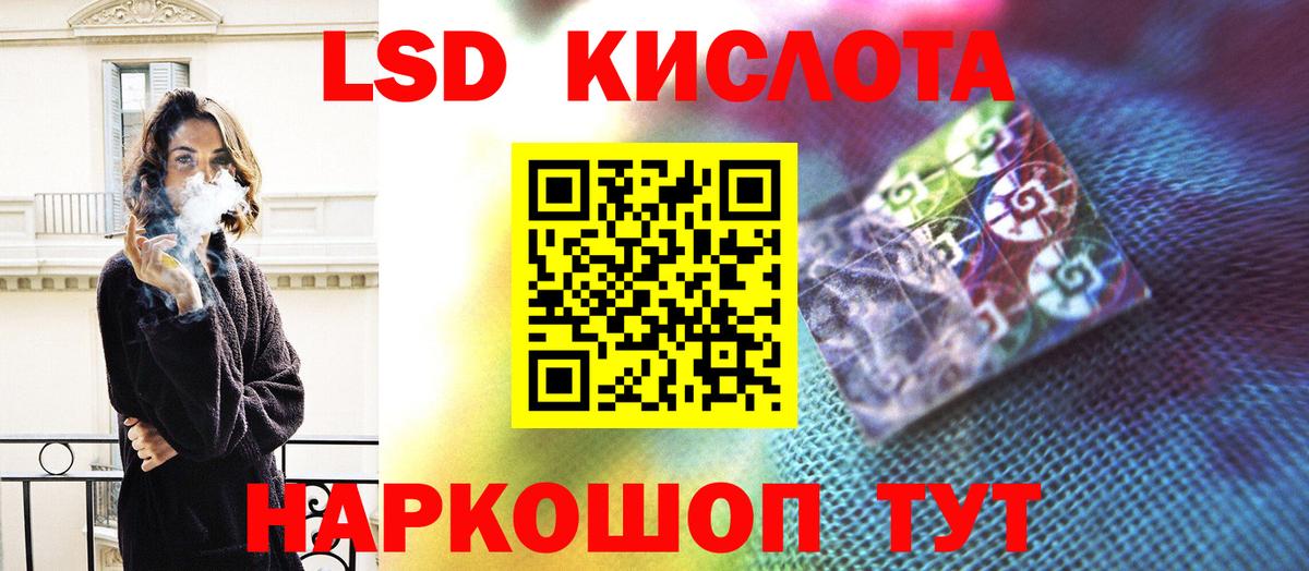 ЛСД экстази кислота Ноябрьск