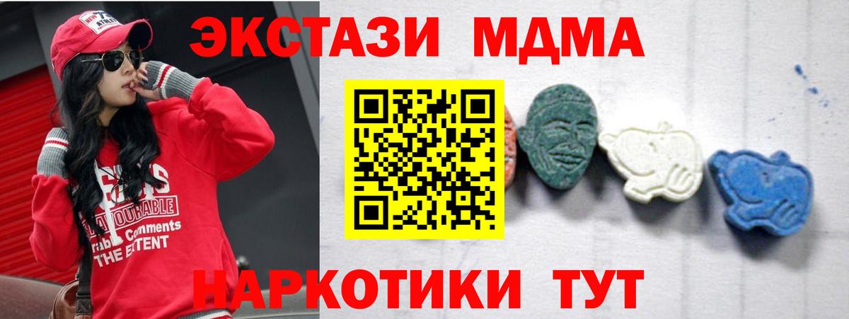 МДМА кристаллы Ноябрьск