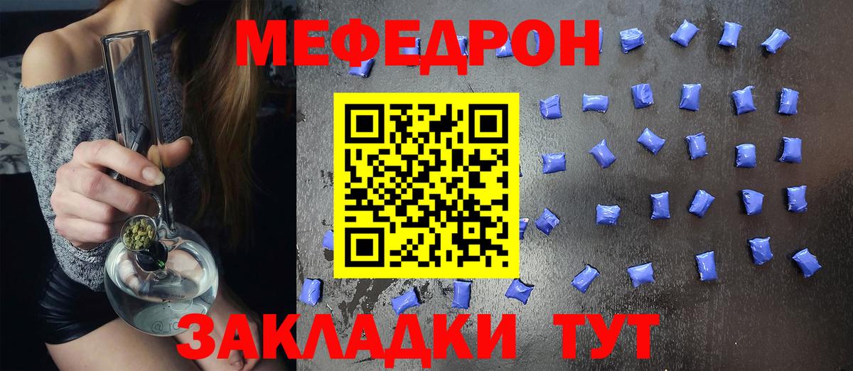 Меф  Меф мяу мяу  Ноябрьск  Вход с VPN  Меф кристаллы 