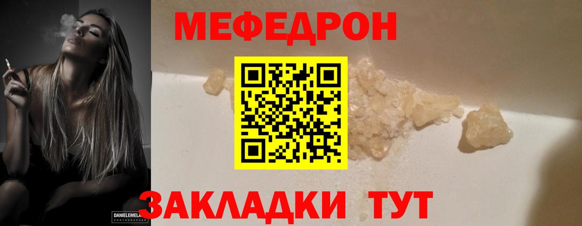 МЕФ мука Ноябрьск