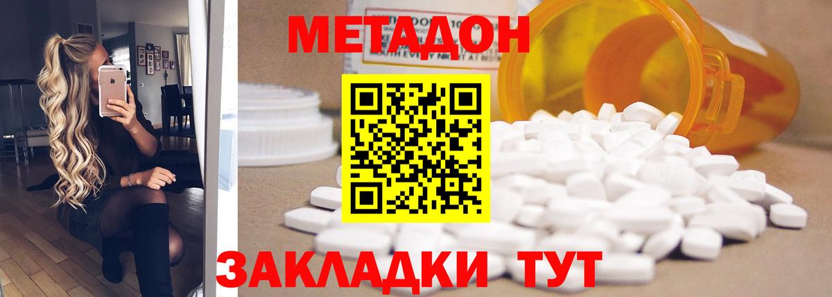 МЕТАДОН кристалл  ссылка на мегу онион  Ноябрьск  Вход с VPN  Метадон VHQ 