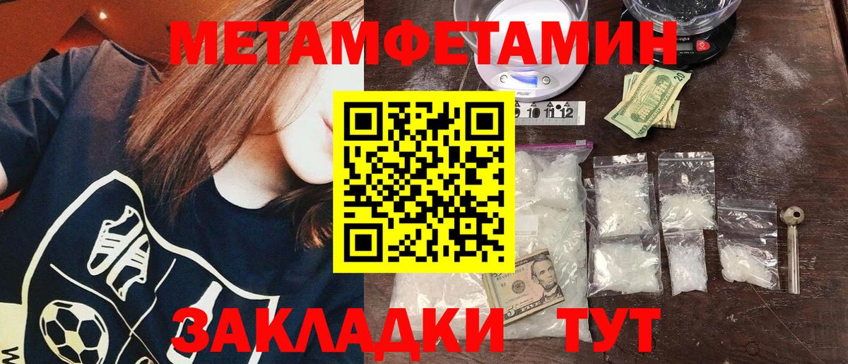 Метамфетамин винт  Вход с VPN  Ноябрьск 