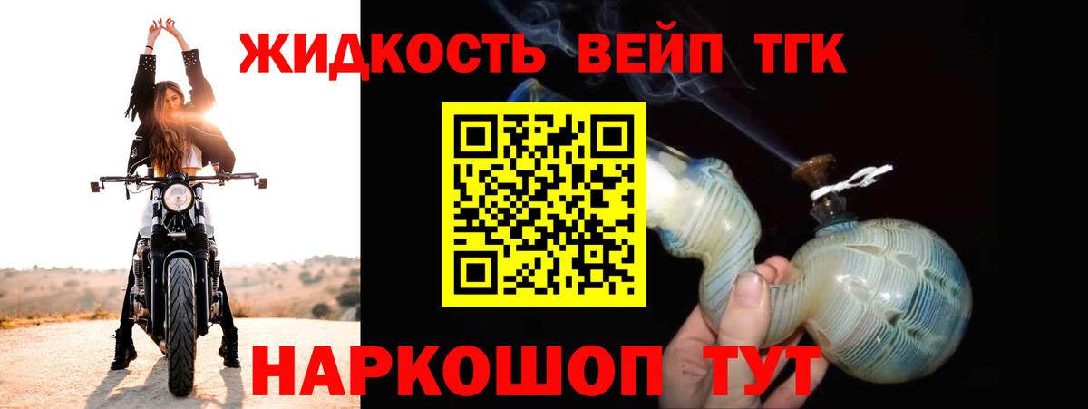 ТГК вейп с тгк  ТГК вейп с тгк  Вход с VPN  Ноябрьск 