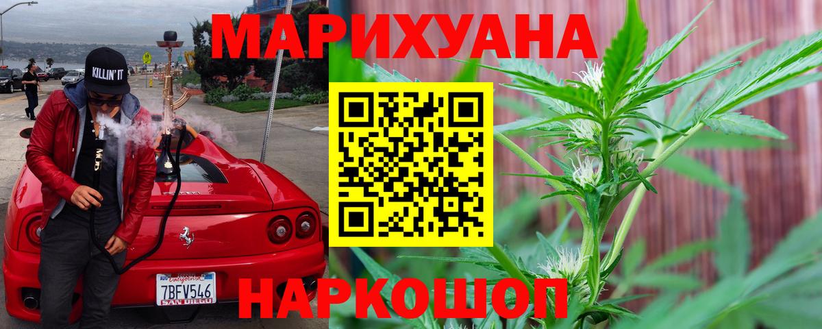 Бошки Шишки AK-47 Ноябрьск
